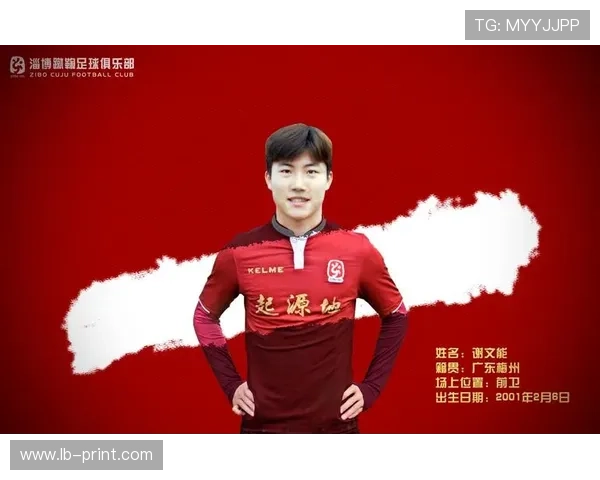 梅斯俱乐部宣布新赛季目标 聚焦青训培养与引援策略调整