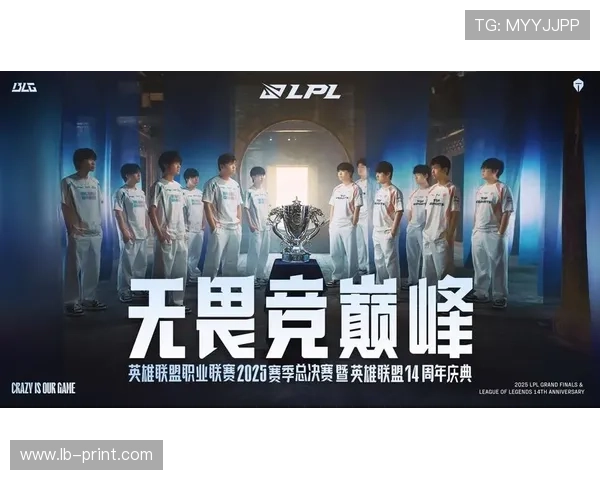 2025英雄联盟全球总决赛劲旅集结巅峰对决即将震撼开启 2025英雄联盟全球总决赛劲旅集结巅峰对决即将震撼开启