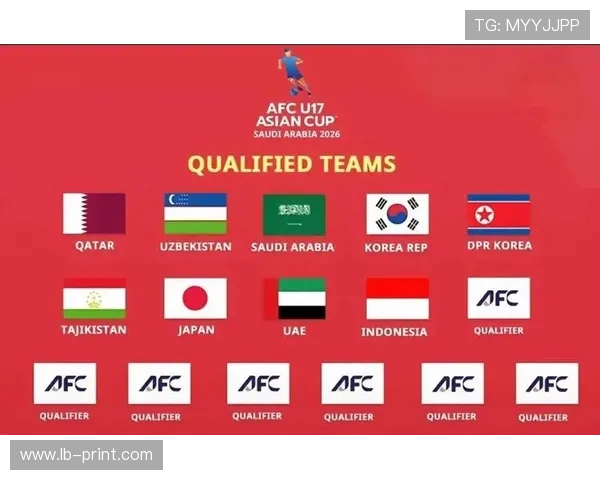 2026U17亚洲杯决赛赛程揭晓 各队备战关键战役全程解析