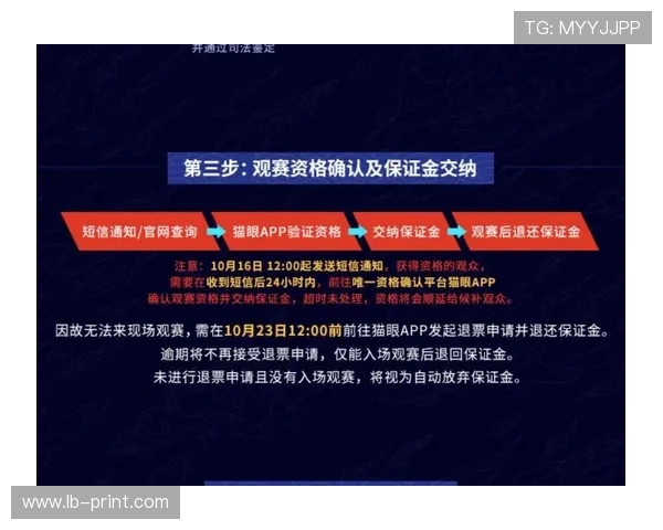 LOL全球总决赛门票购买渠道及官方售票时间全攻略 LOL全球总决赛门票购买渠道及官方售票时间全攻略