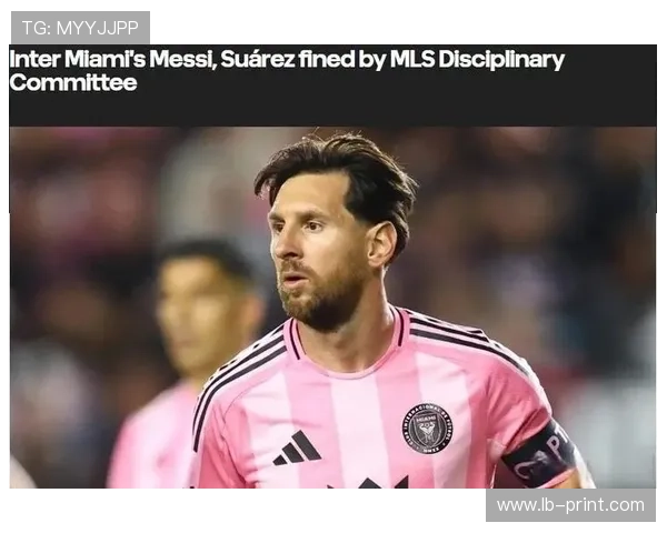 梅西复出助力迈阿密国际大胜 美国大联盟迎来新一轮激烈竞争 梅西复出助力迈阿密国际大胜 美国大联盟迎来新一轮激烈竞争