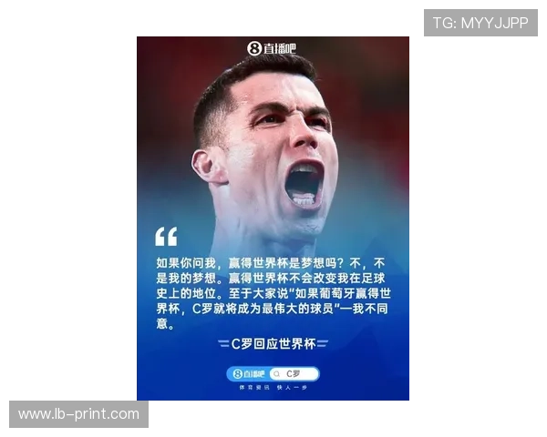 以不老传奇C罗为核心解析他改变足坛时代的坚持与荣耀之路传奇 以不老传奇C罗为核心解析他改变足坛时代的坚持与荣耀之路传奇