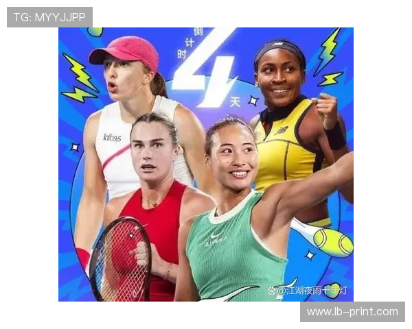 网球赛场风云再起 世界排名前十选手激烈角逐新赛季开局